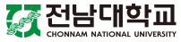 전남대학교
