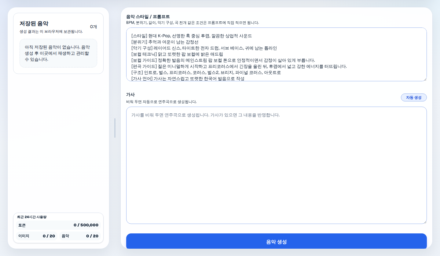 SMART Music Studio 화면